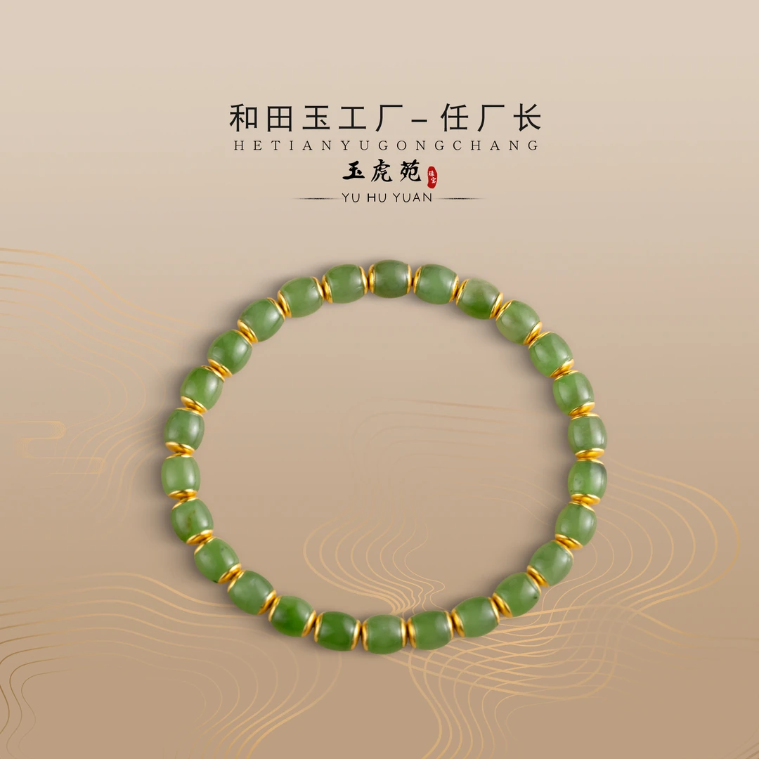 【任厂长】碧玉果绿带沁色直切珠镶925银贴片手串（MBA1385）多样性发