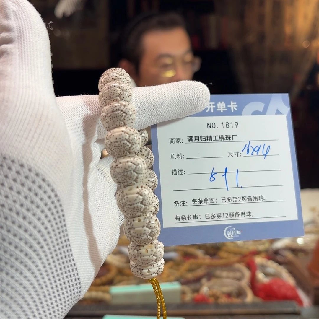 海***棠星月菩提手串源头工厂