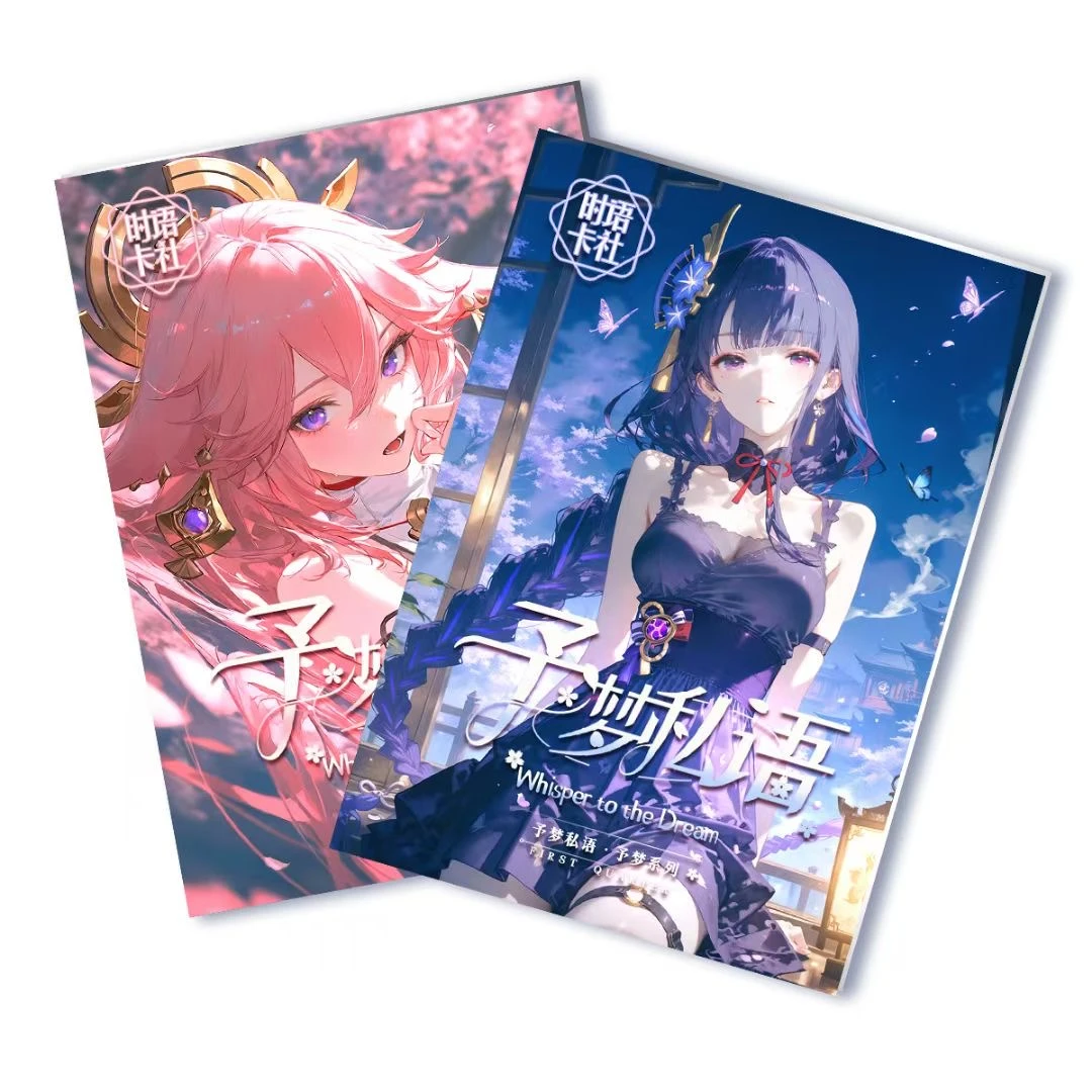 超唯美！【予梦私语·予梦】第二弹卡牌盲盒默认代拆未成年禁止下单