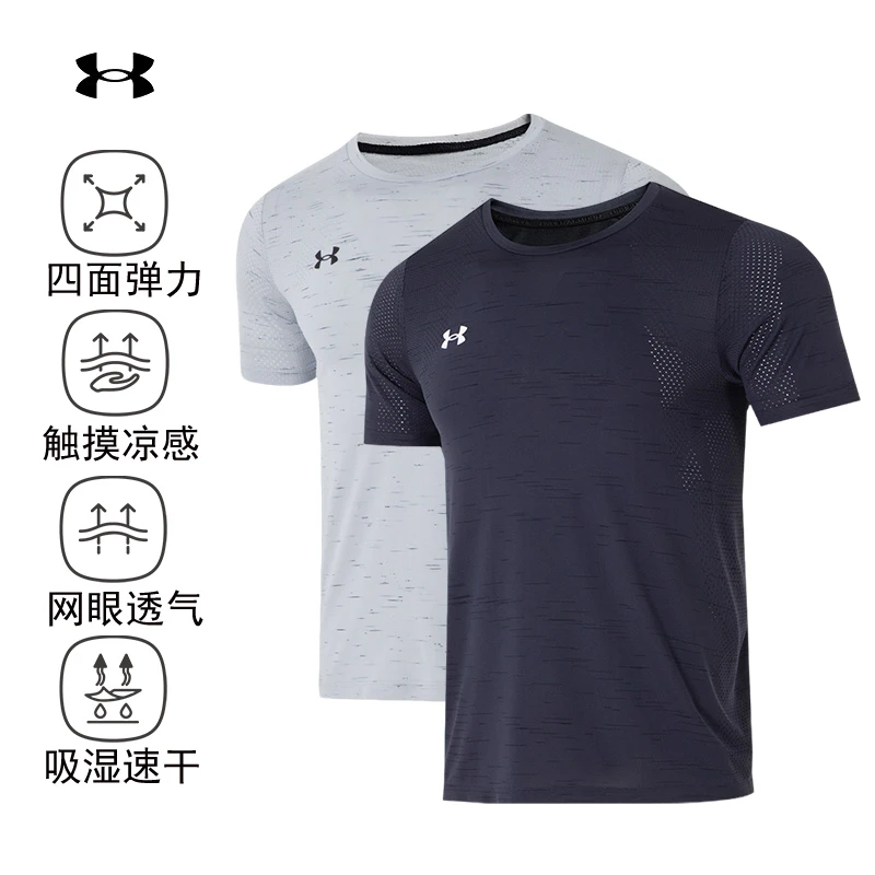 「抖音双11」安德玛UA速干短袖球衣男女户外跑步透气训练健身服