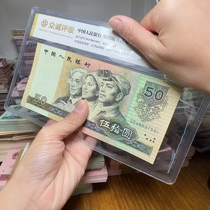 退市人民币一张如图