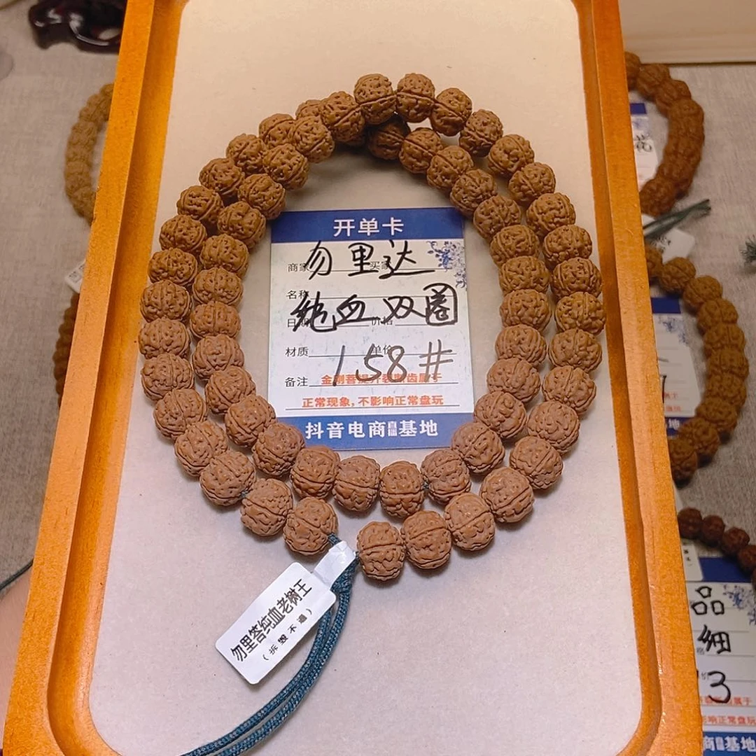 。***。手串金刚菩提158勿里达纯血双圈12.5