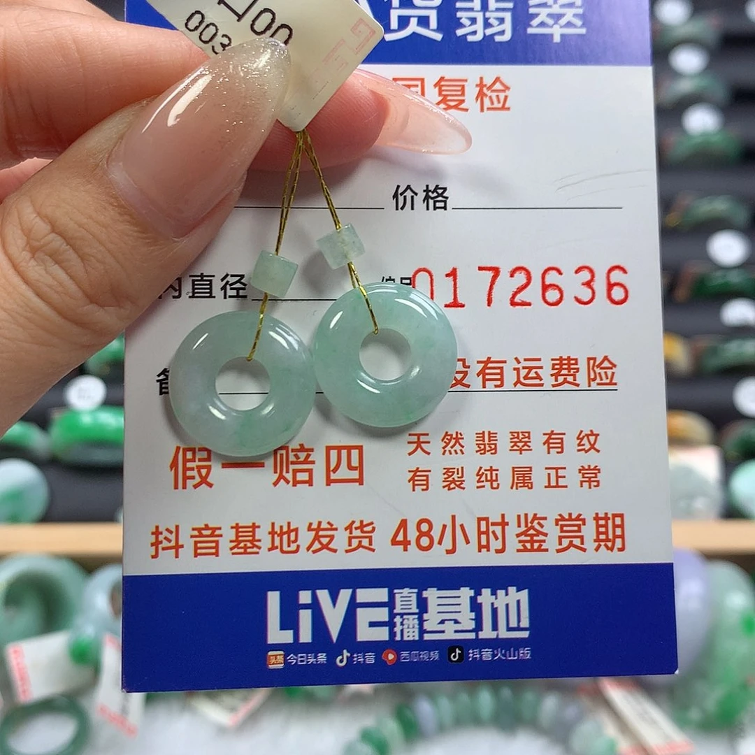 紫***嫣翡翠未镶嵌戒指甜甜圈