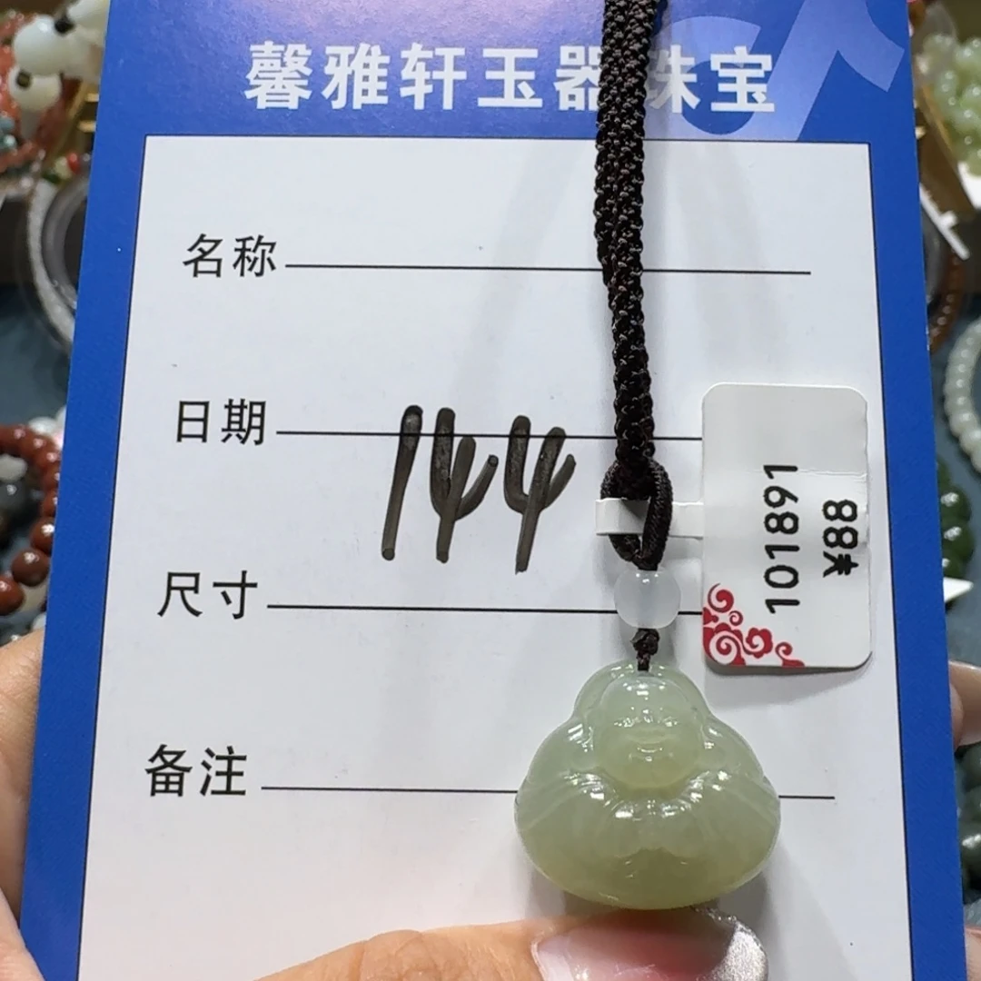 吊坠(赠链)未镶嵌和田玉