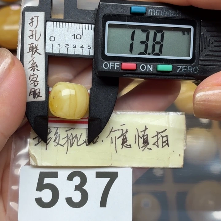 裸石蜜蜡未镶嵌大瑕