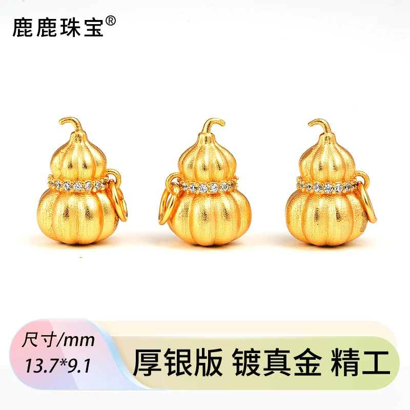925银银制品 精工南瓜葫芦提溜DIY手链项链银配件古法银镀k金