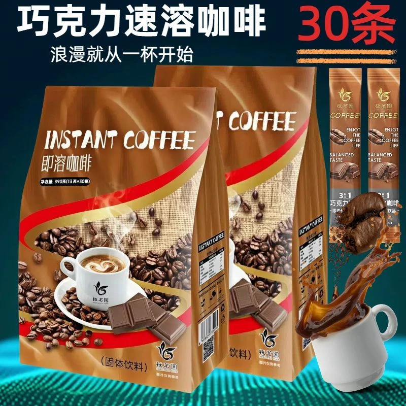 法国巧克力风味三合一速溶咖啡粉便携提神女生上班浓缩咖啡