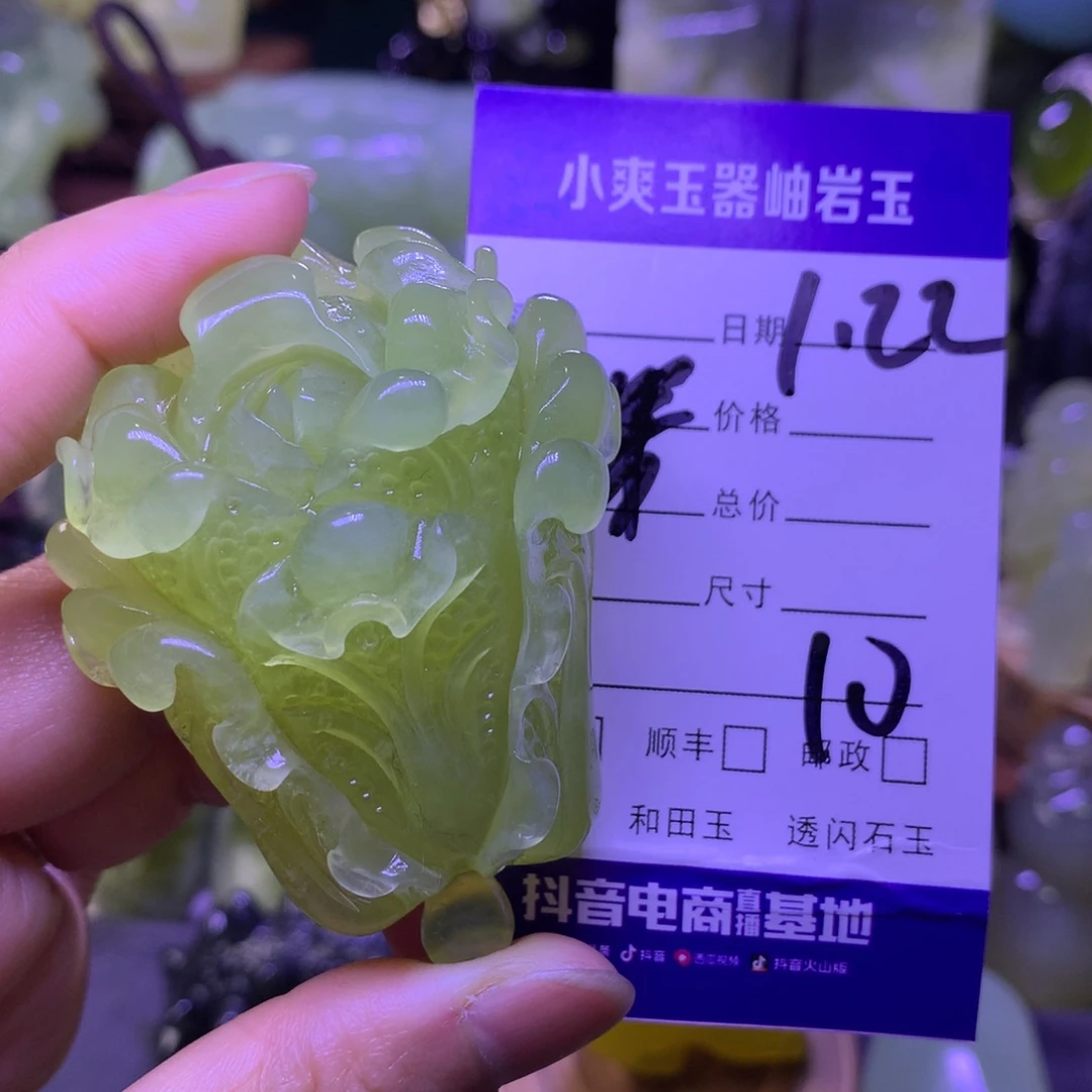 岫玉手把件未镶嵌炸****木