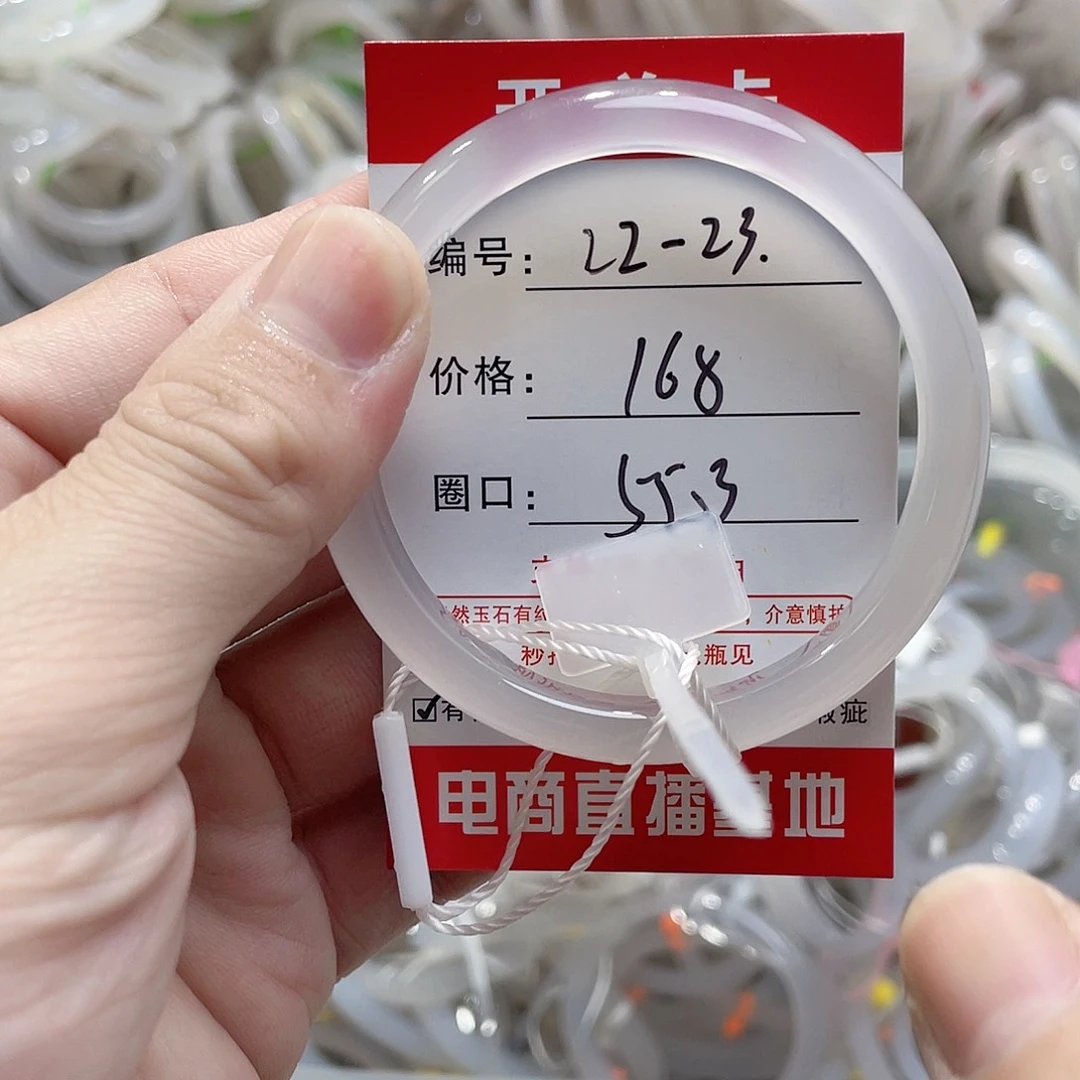 5***玛瑙/玉髓未镶嵌手镯22