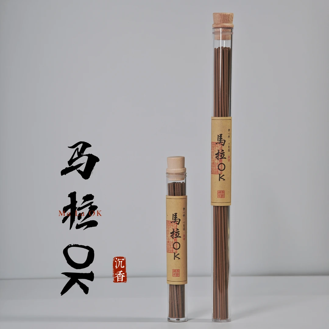 【金圣隆】印尼马拉OK 沉香线香 纯正温润 中式熏香新手必备 口粮香