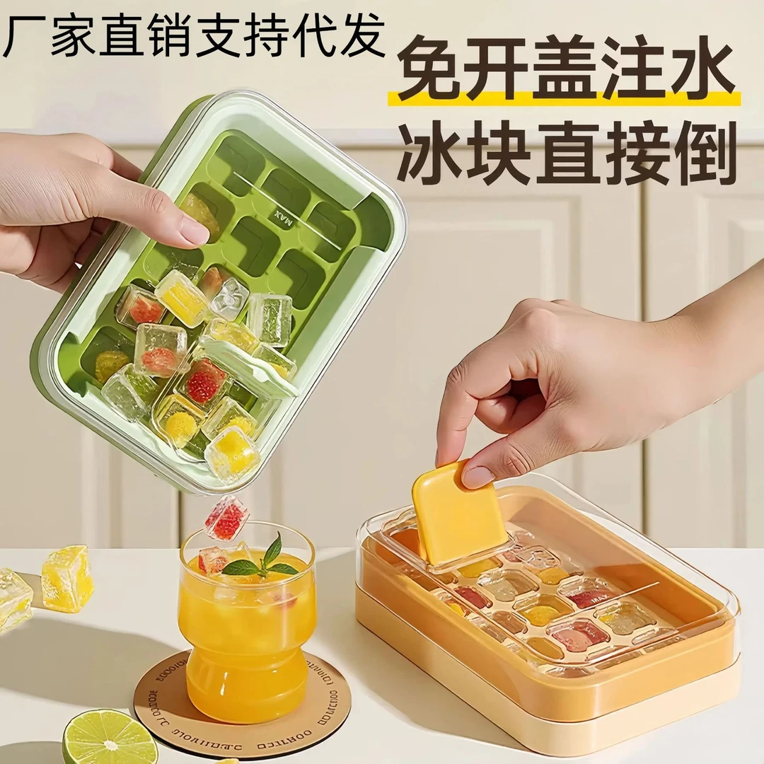 按压冰块模具冰格制冰家用盒冻模型自制冰箱储存制作神器