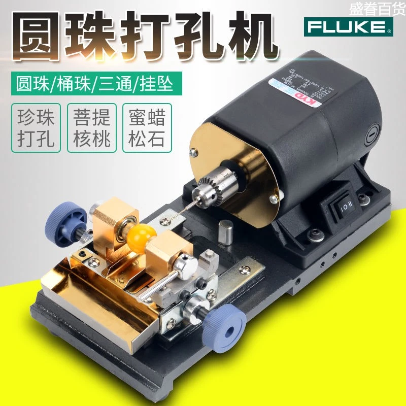 {新疆包邮}diy珍珠佛圆珠打孔机小型核桃蜜蜡玉石打孔器家用电动