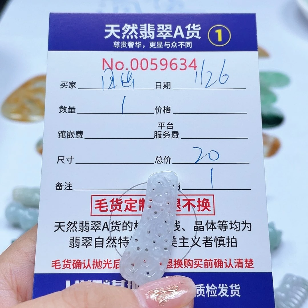 翡翠颈饰未镶嵌日**光