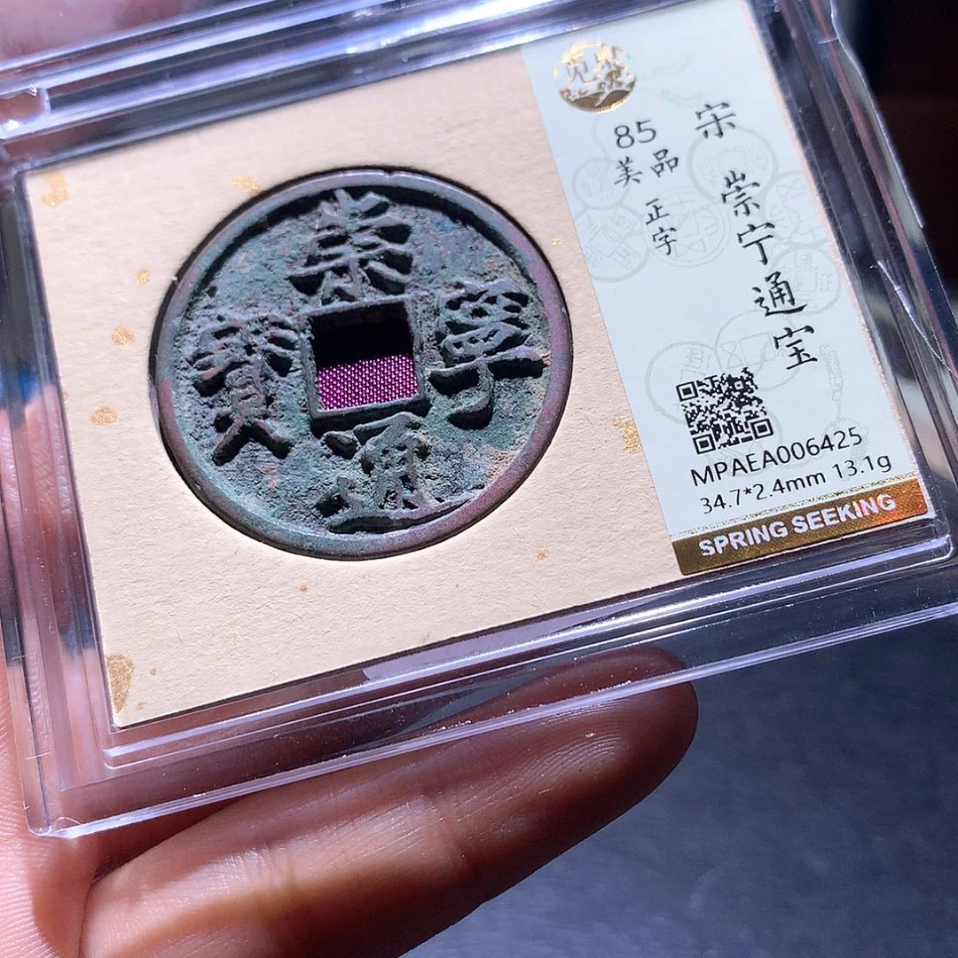 铜2 发财发财发财致富