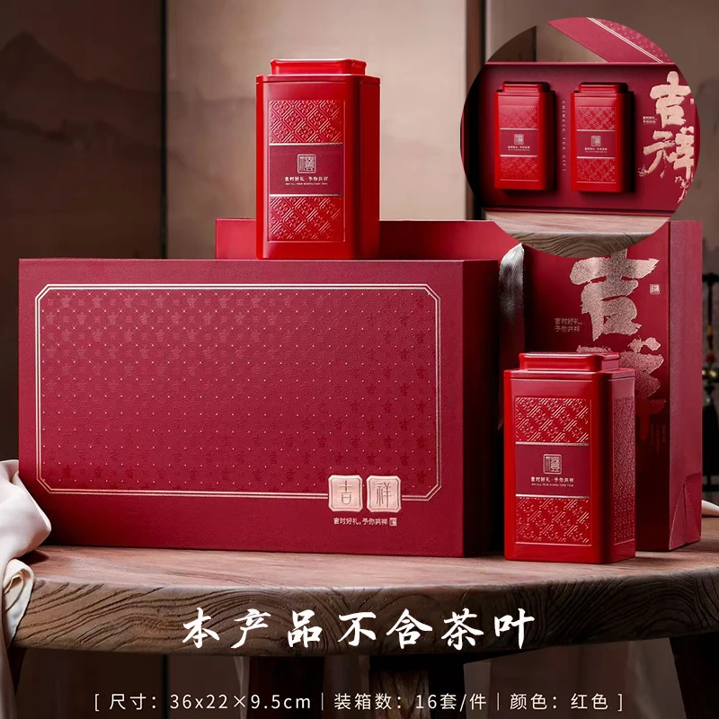 吉祥2罐通用空礼盒包装