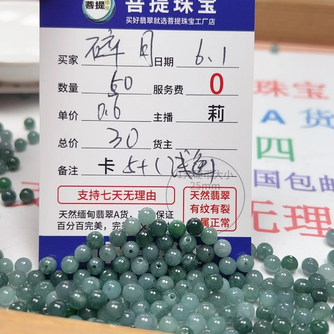 【闪购商品】未镶嵌手链翡翠破**月卡5+