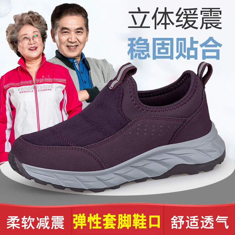 足力健安全老人鞋防滑软底情侣运动鞋轻便春秋季一脚蹬老年健步鞋