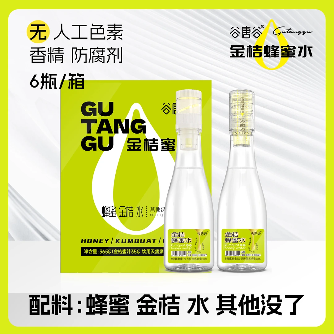 谷唐谷金桔蜂蜜水果味饮品蜂蜜水聚会喝酒分离式饮料蜂蜜柠檬水