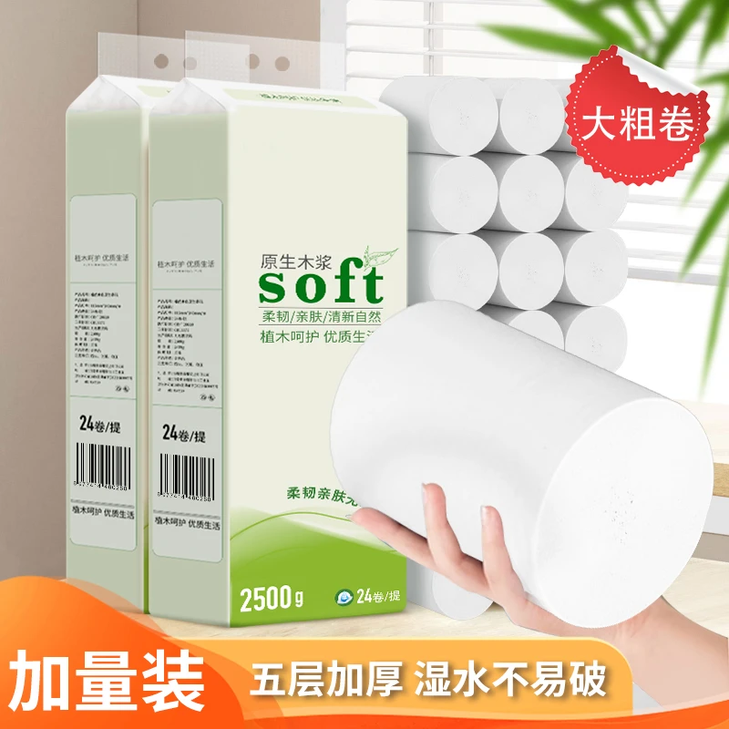 卷纸卫生纸实惠装无芯卷筒纸6卷/12卷/24卷卫生间专用纸巾厕纸