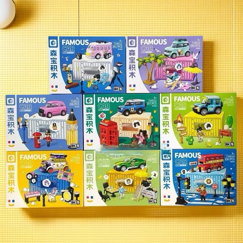 时尚潮玩名车世界英伦都市汽车集装箱场景男女孩益智积木玩具