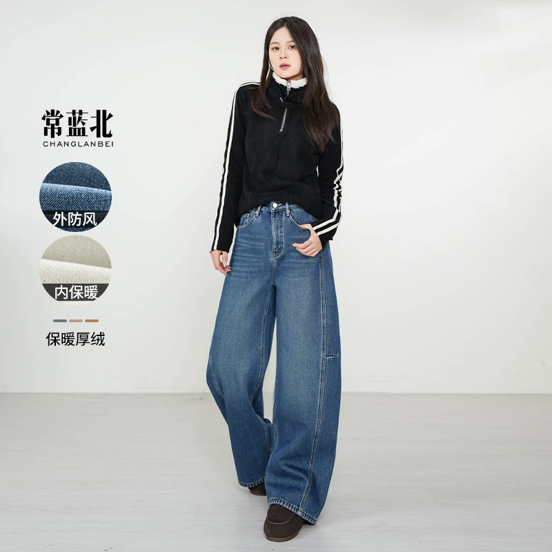 【常蓝北】原创设计牛仔裤蓝色保暖垂感后口袋绣线撞色厚绒弯刀裤