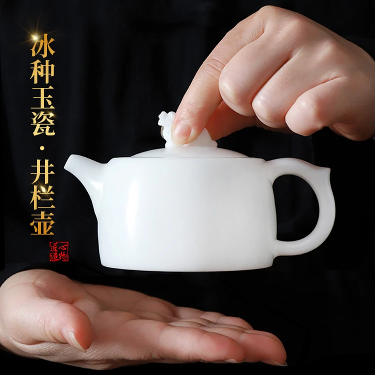 井栏壶200毫升冰种玉瓷大容量陶瓷素烧羊脂玉瓷高端德化白瓷单壶