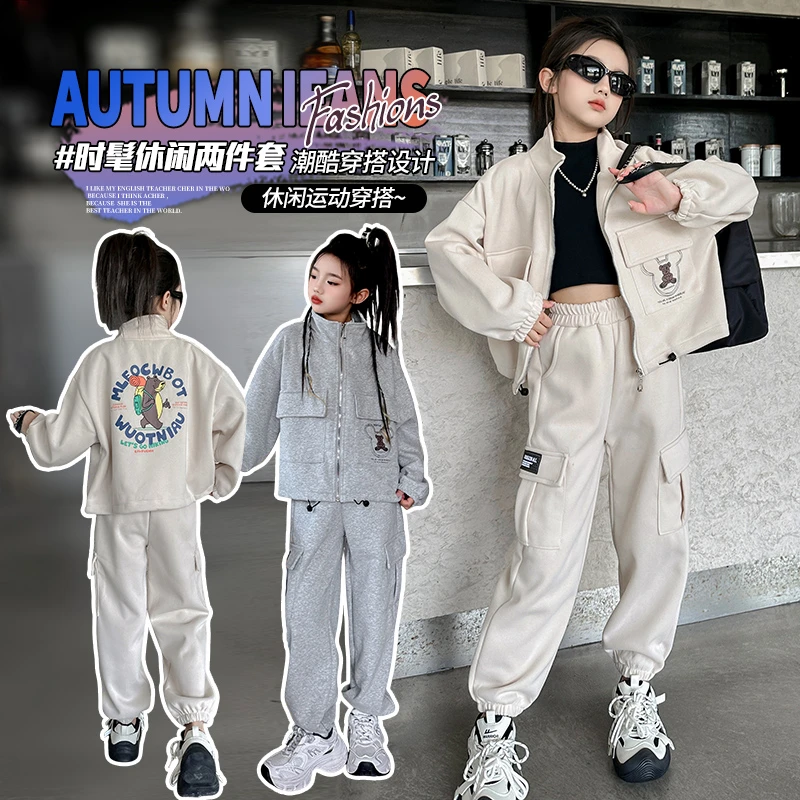 【现货】2025秋季立领拉链女童套装中大童春秋休闲长袖工装两件套