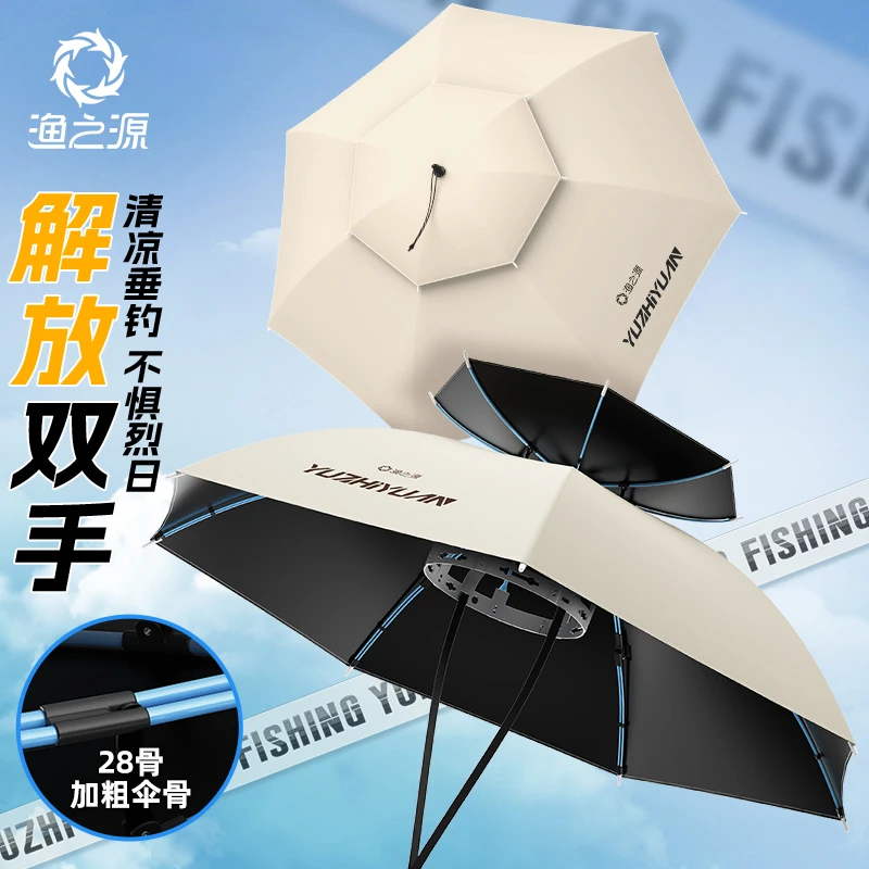 渔之源钓伞防晒防雨伞帽防风雨帽钓鱼专用斗笠头戴式雨伞采茶神器
