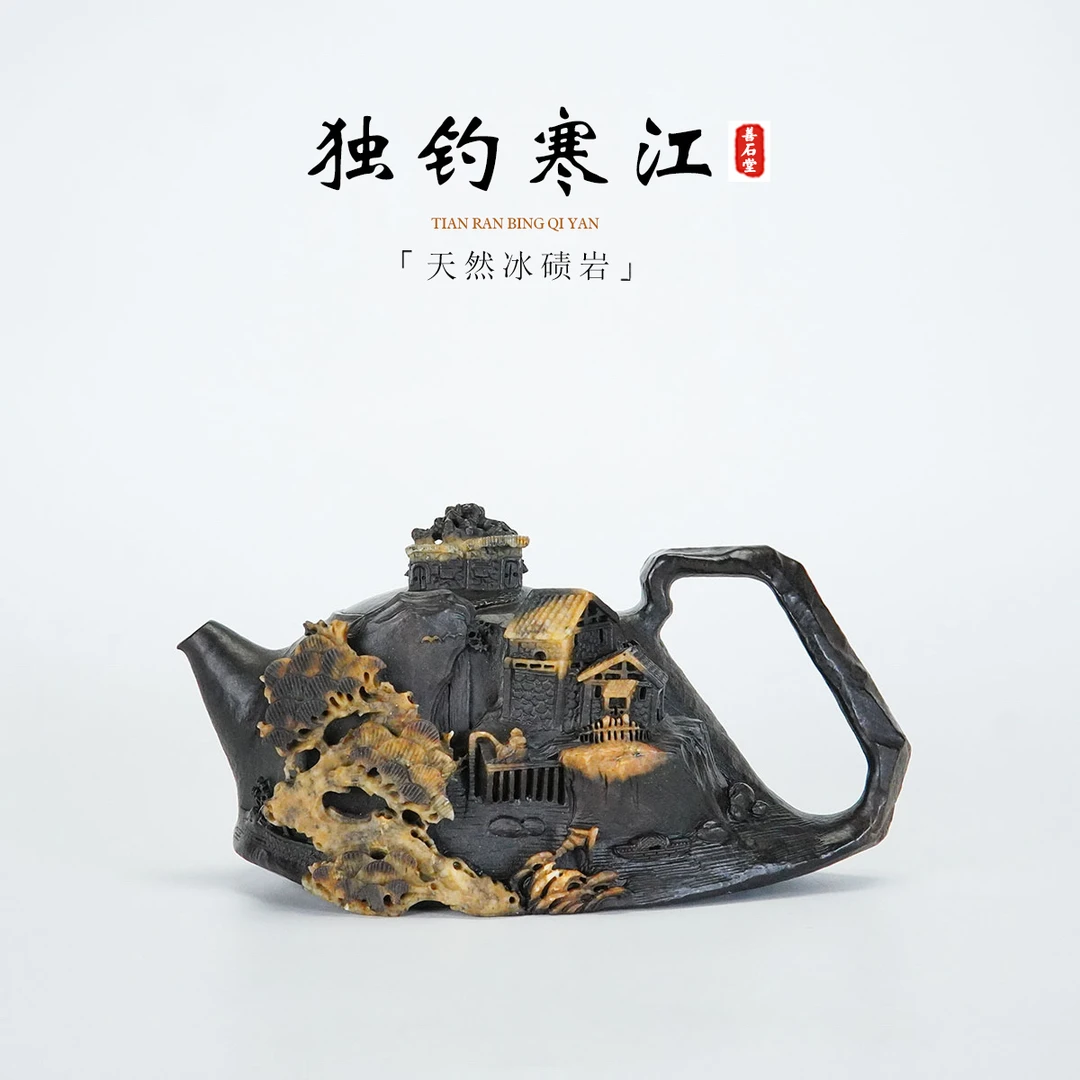【独钓寒江400cc】天然冰碛岩手工石头茶壶晶体山水雕刻高端石壶