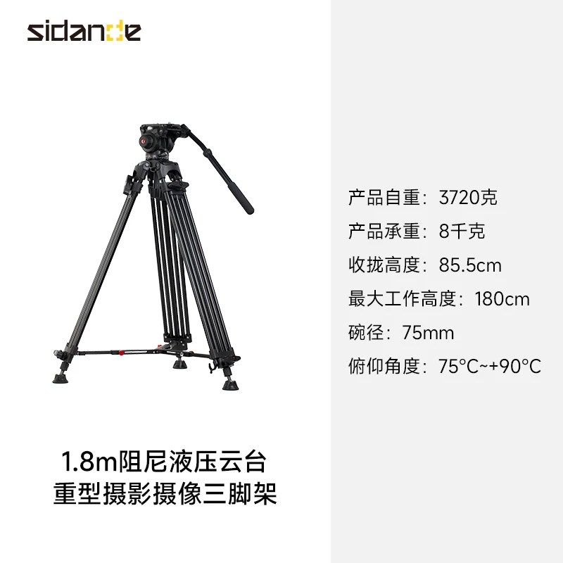 斯丹德1.8m阻尼液压云台重型摄影摄像三角架摄影专用三脚架