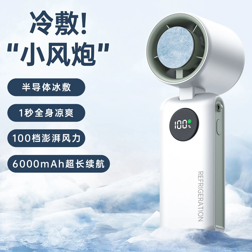 殊阳手持小风扇无刷电机充电二合一静音超久续航大风力冰敷折叠