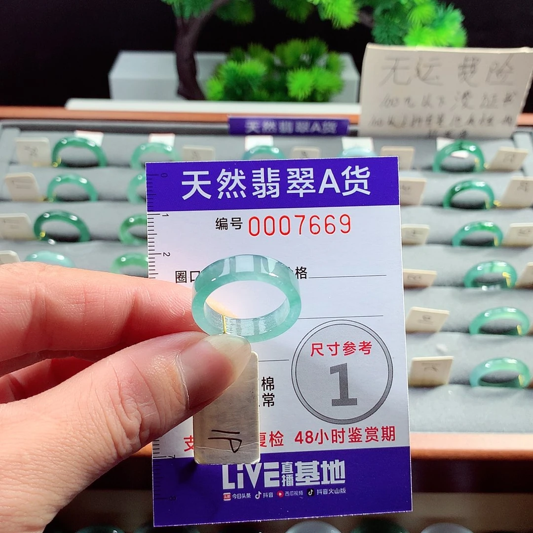 翡翠戒指未镶嵌19号