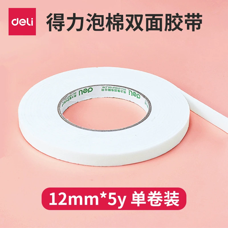 得力文具30410EVA泡棉双面胶带12mm5y泡沫胶带两面胶泡棉胶带批发