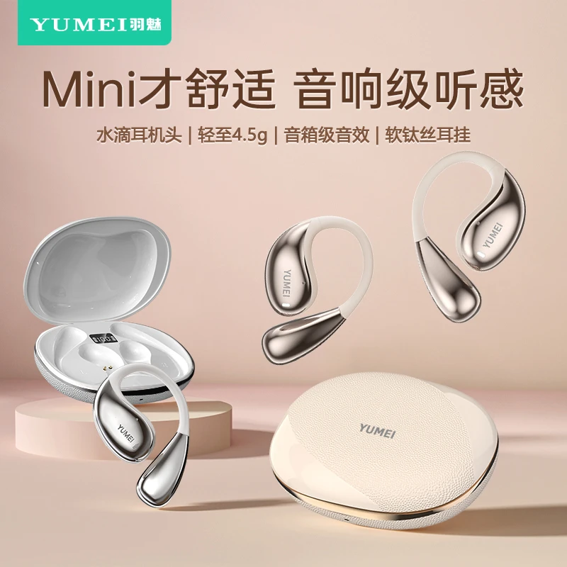 开放式无线蓝牙耳机跑步运动降噪高清通话超长续航耳机