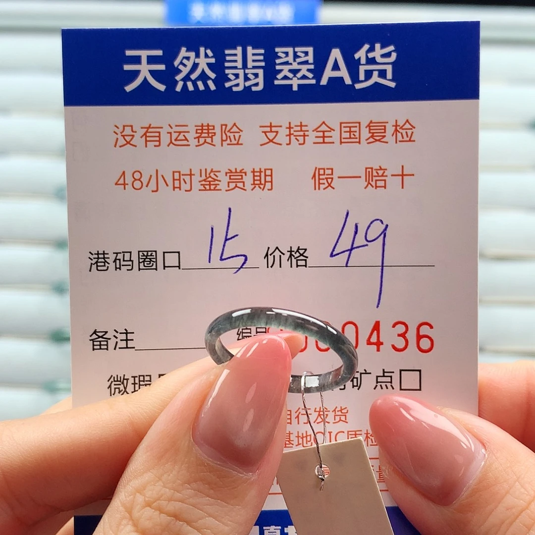 翡翠未镶嵌戒指翡翠