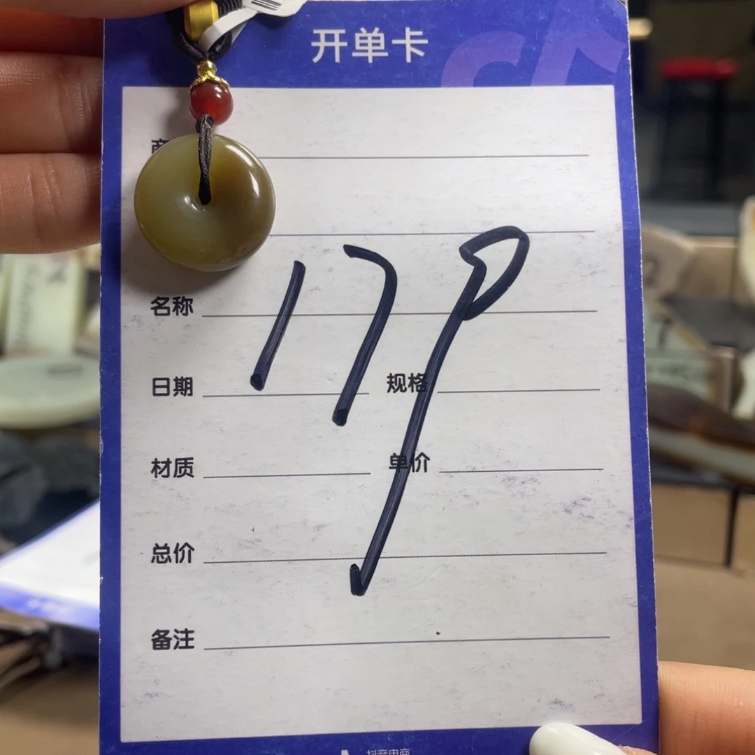 未镶嵌和田玉（糖玉）车挂抱**缺