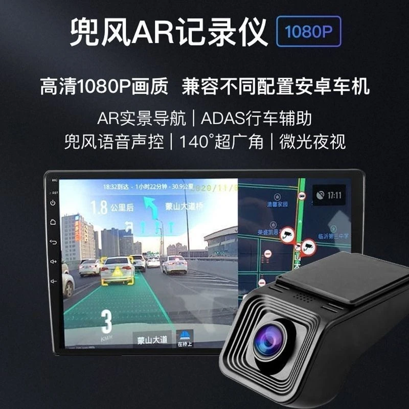 兜风记录仪夜视高清摄像小型高德AR实景导航记录仪车载行车记录仪