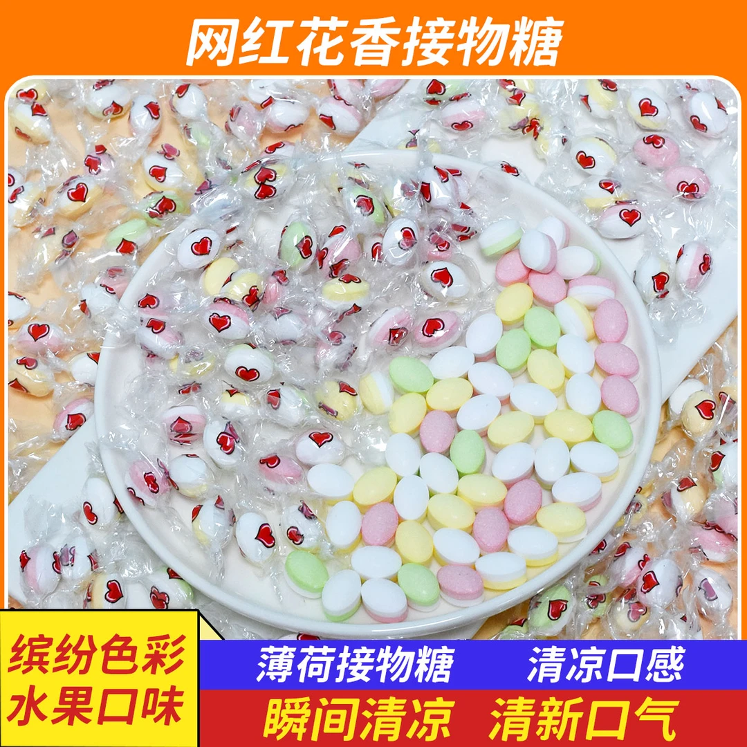 【亲吻kiss薄荷糖】清凉强劲维C含片润喉糖果散装火锅接待糖果