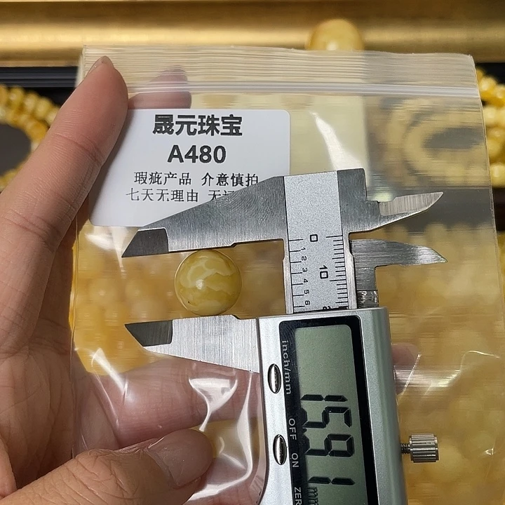 蜜蜡未镶嵌裸石480有裂