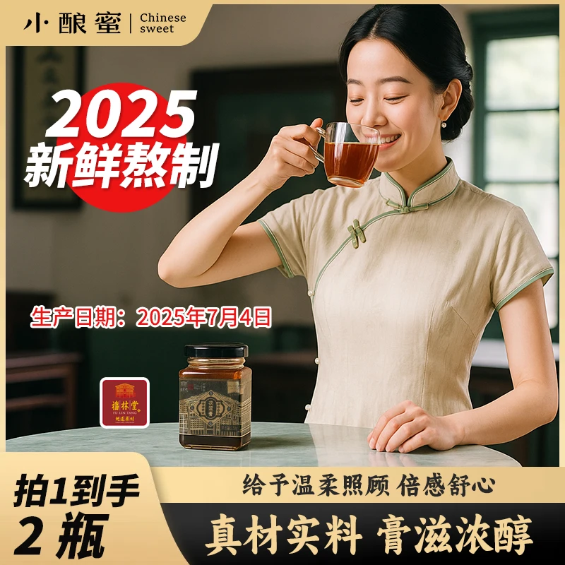 【非遗传承炮制】伏湿膏清养茯苓官方正品牌推荐气五指毛桃祛