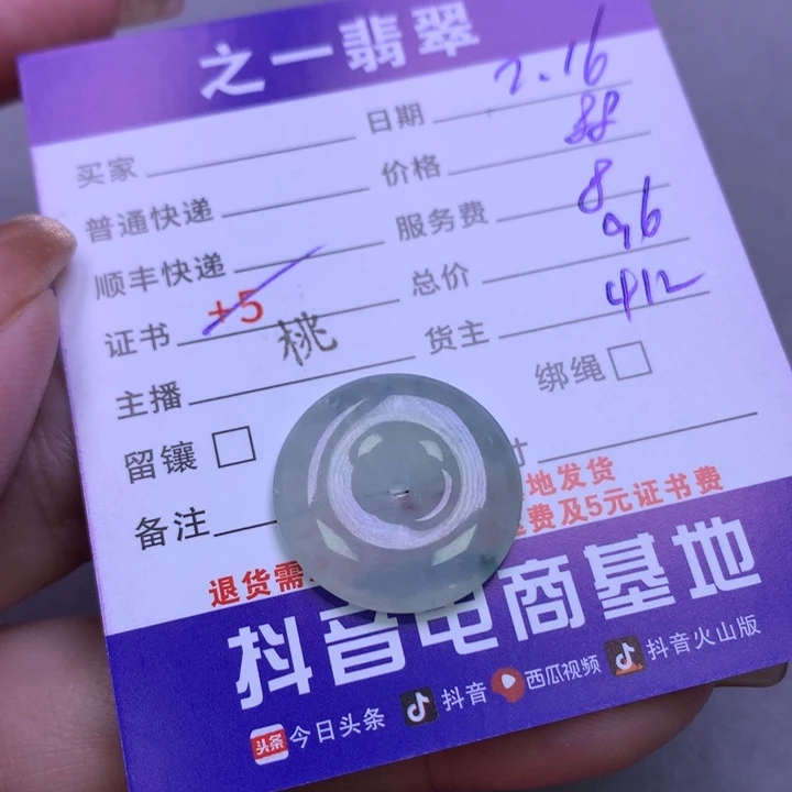 翡翠挂件未镶嵌?翡翠