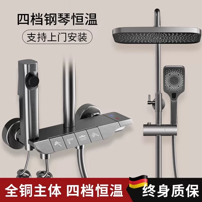 DYHD淋浴花洒套装家用恒温增压混水阀浴室沐浴喷头