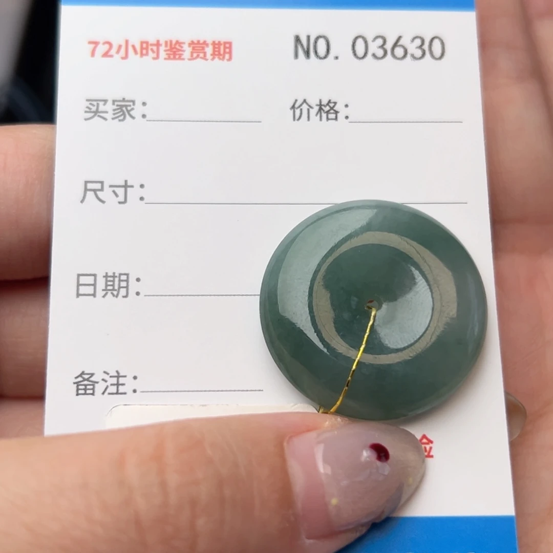 翡翠颈饰未镶嵌青***客平安扣3630