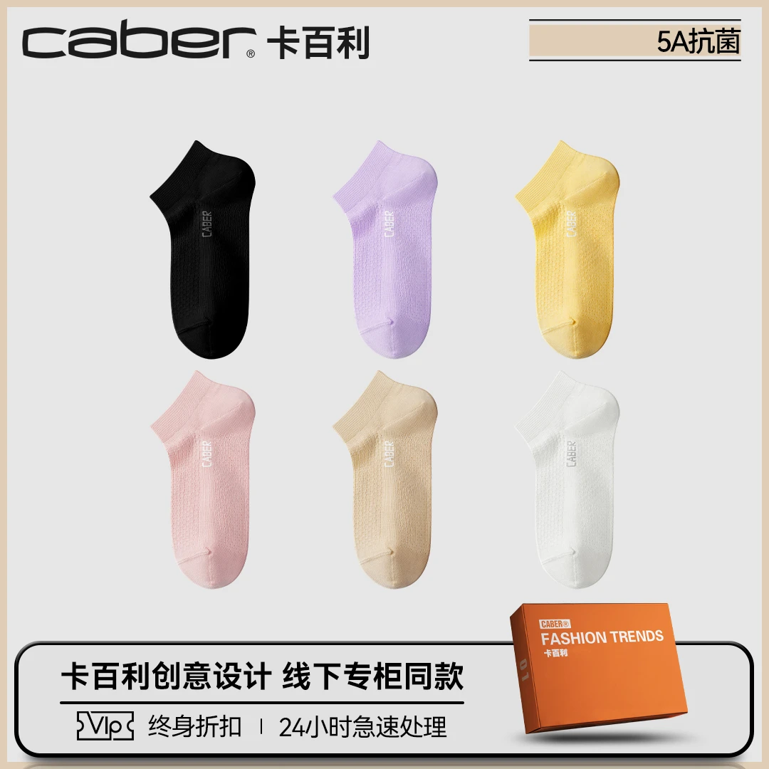 caber/卡百利女袜360度透气田园学院风棉质袜子女中筒袜韩版日系