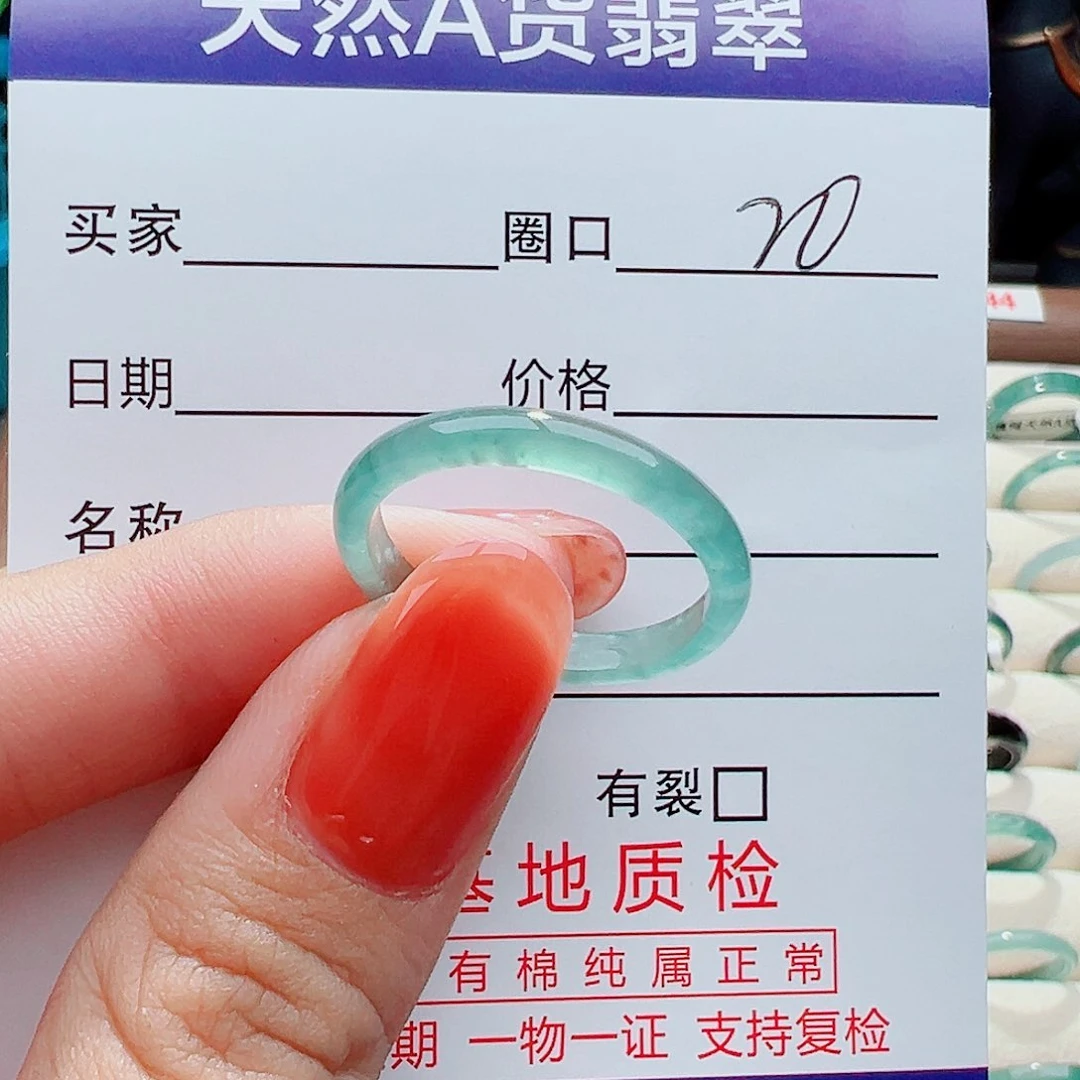 翡翠戒指未镶嵌戒指