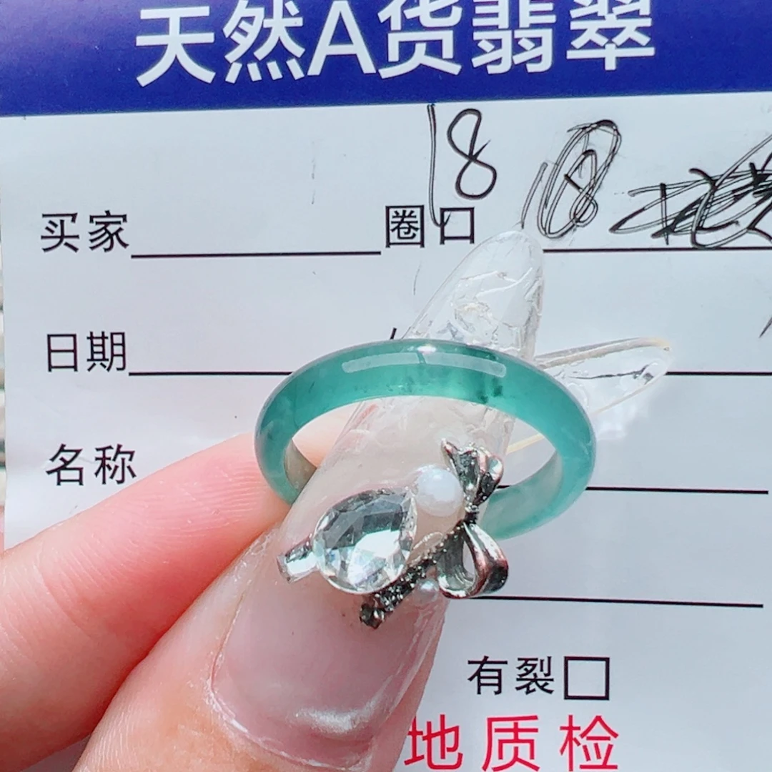 翡翠未镶嵌戒指天然