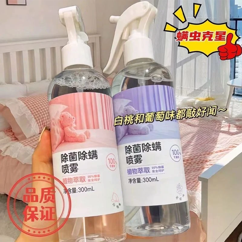 家用爆款床上住校除神器床上用品除床上衣物螨虫喷雾