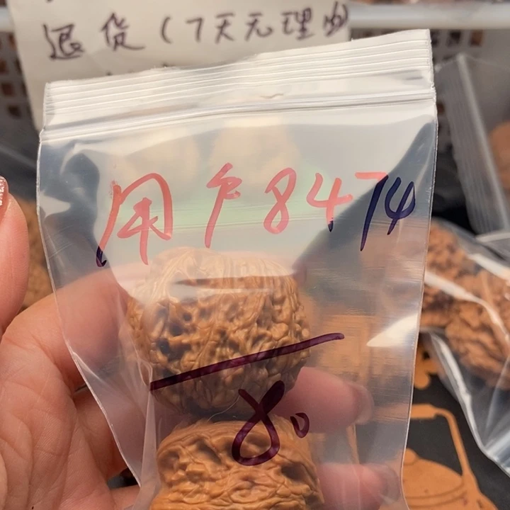 手串/手链核桃用****5