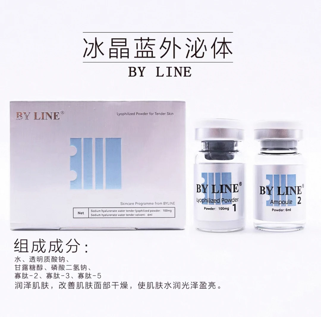 【屏障修护】冰晶蓝屏障修护补水保湿嫩肤缩毛孔滋养提亮水光精华