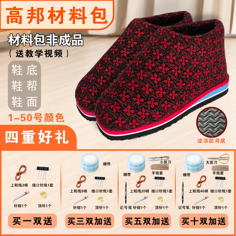 拍五送一！【橡胶底高帮材料包1】防滑耐磨鞋底法兰绒海绵鞋帮针织布